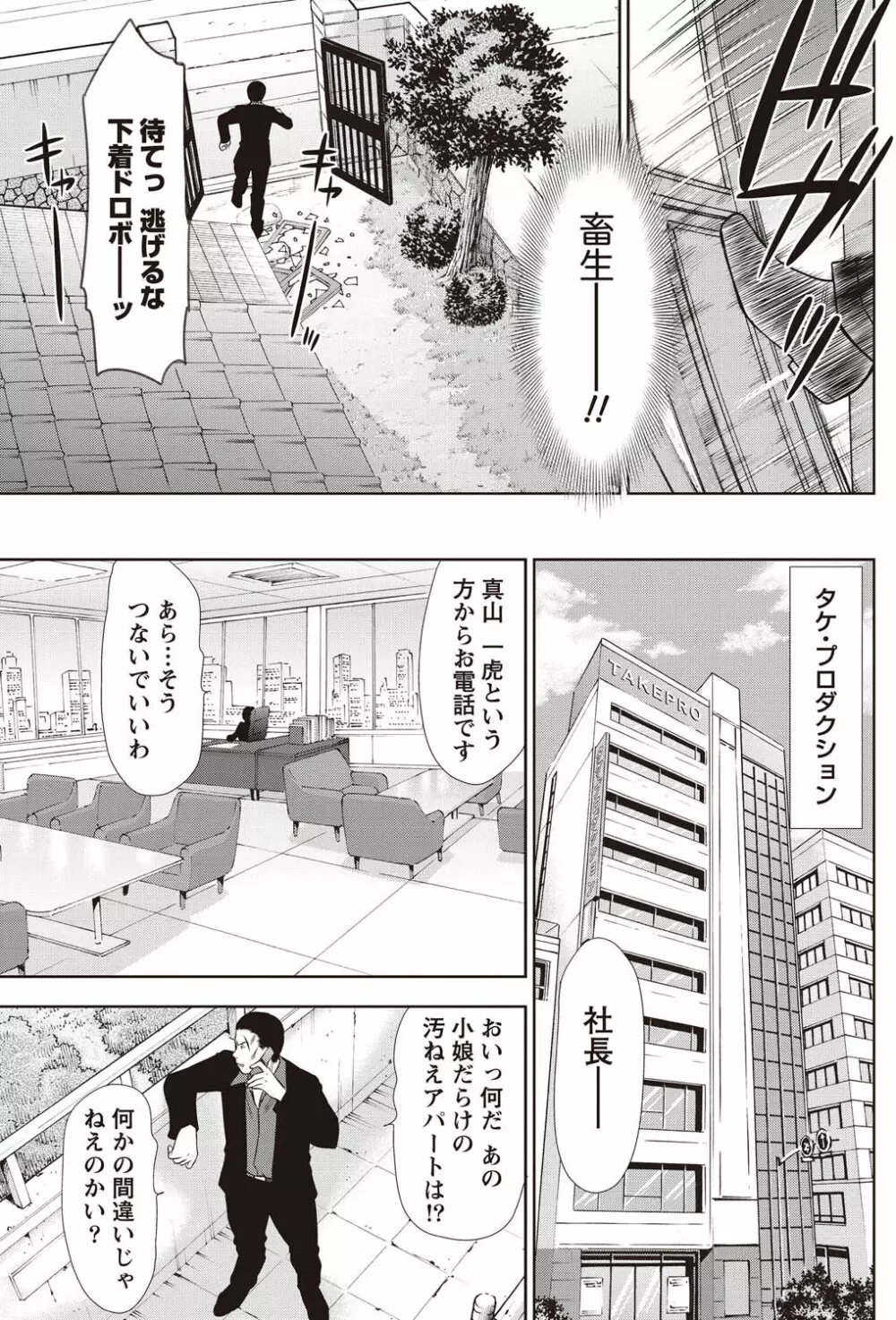 ナマイキッ! 2011年2月号 Page.154