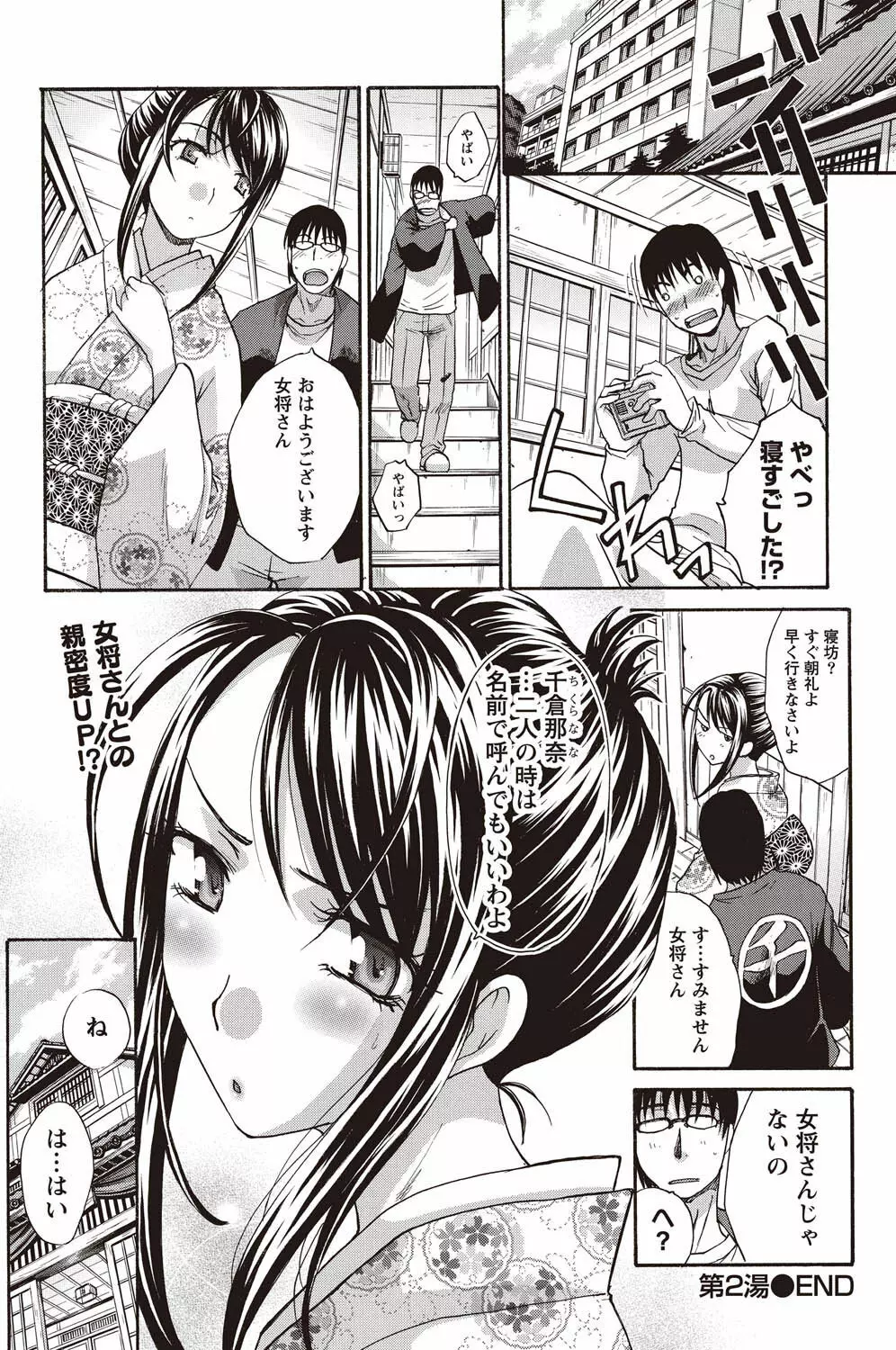 ナマイキッ! 2011年2月号 Page.48