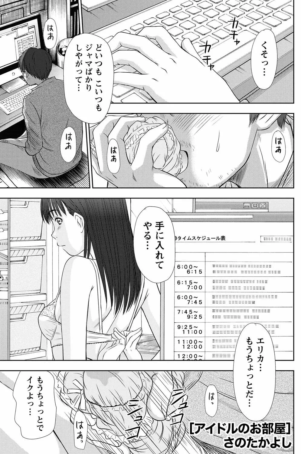 ナマイキッ! 2011年4月号 Page.114