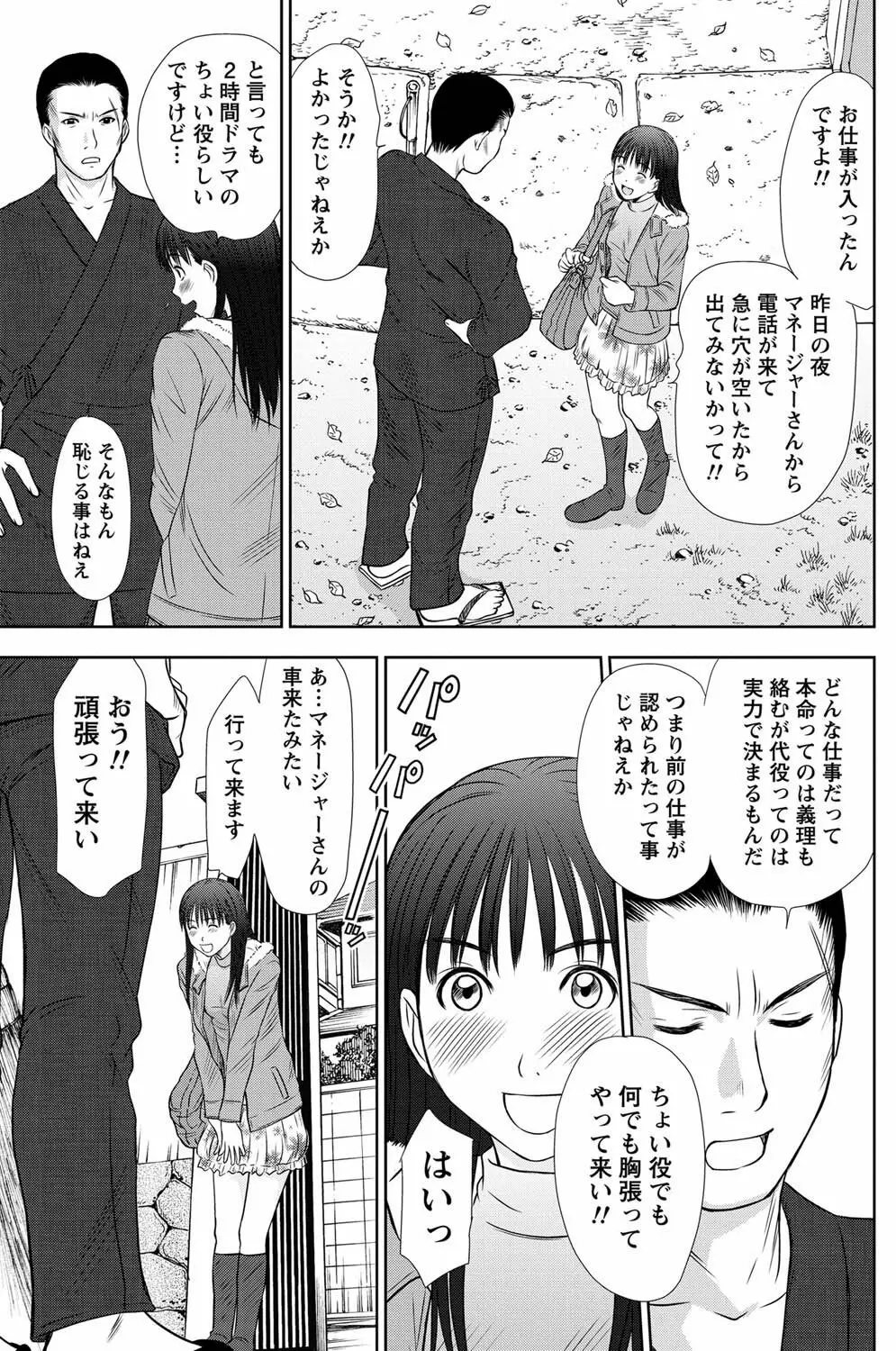 ナマイキッ! 2011年4月号 Page.116