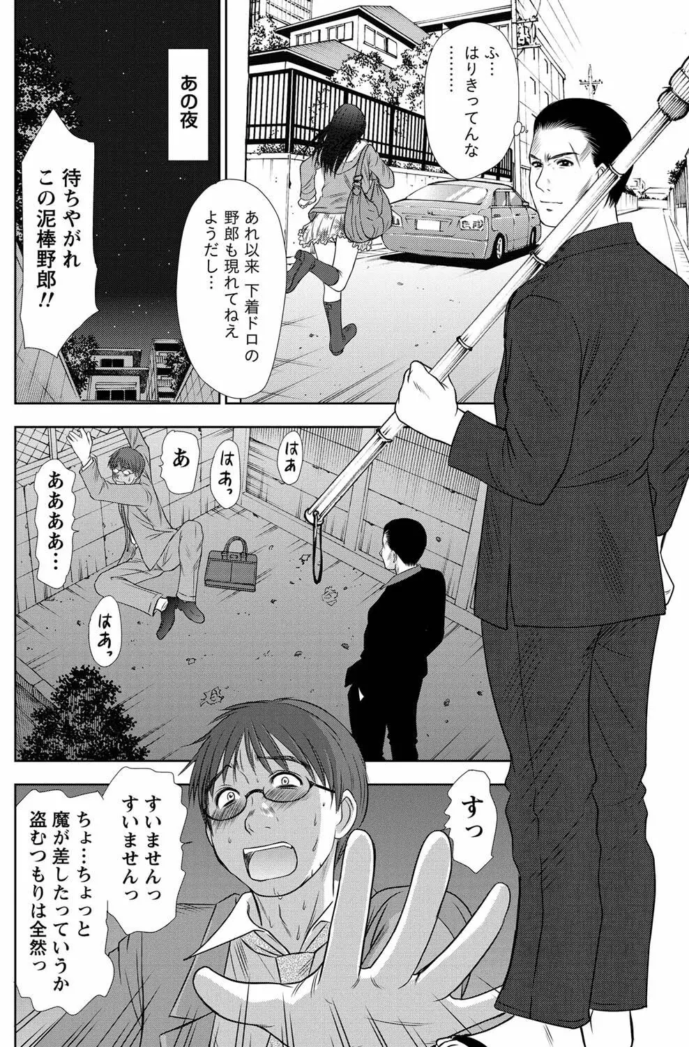 ナマイキッ! 2011年4月号 Page.117