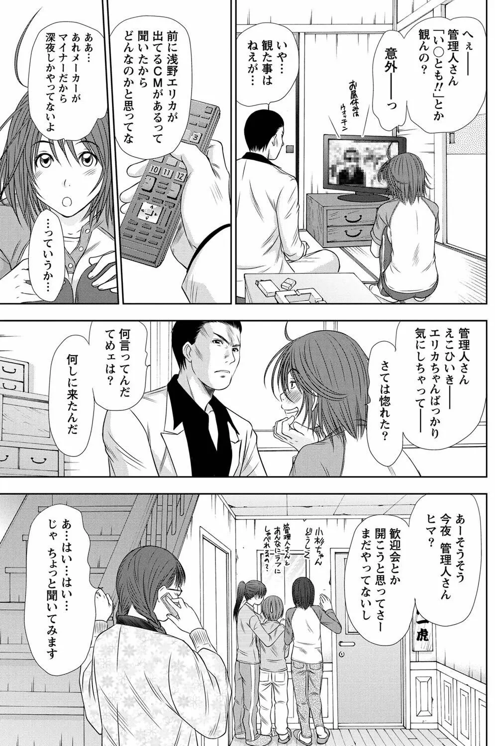 ナマイキッ! 2011年4月号 Page.122