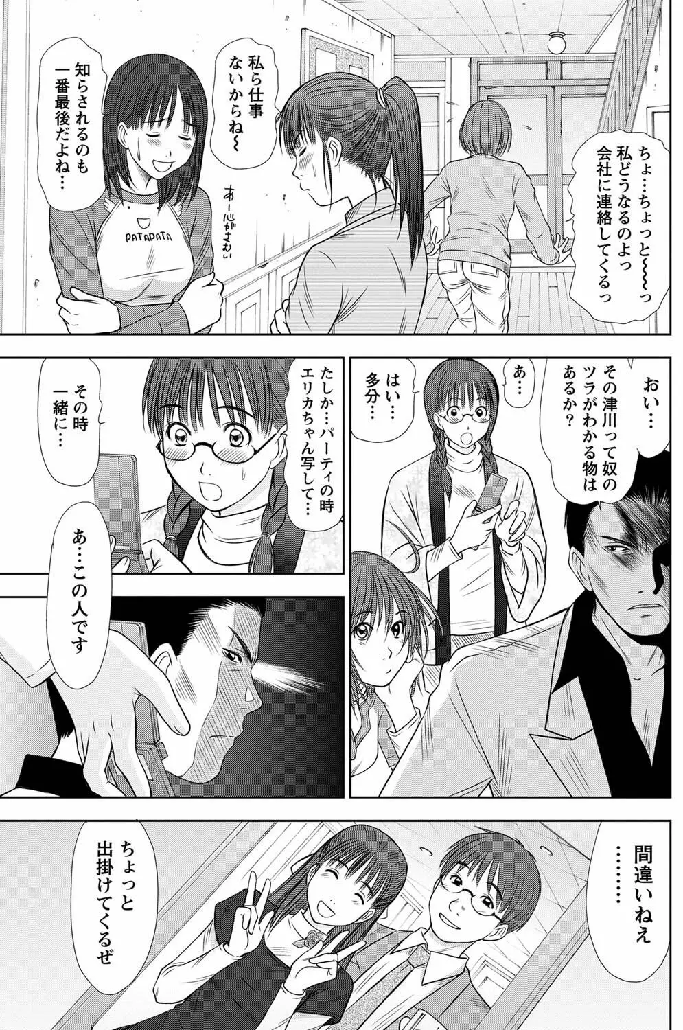 ナマイキッ! 2011年4月号 Page.124