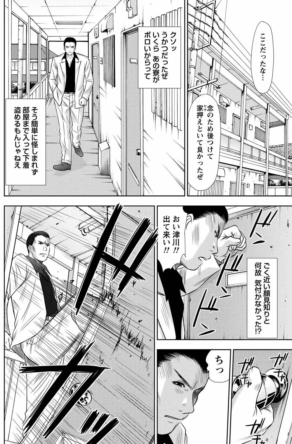 ナマイキッ! 2011年4月号 Page.125