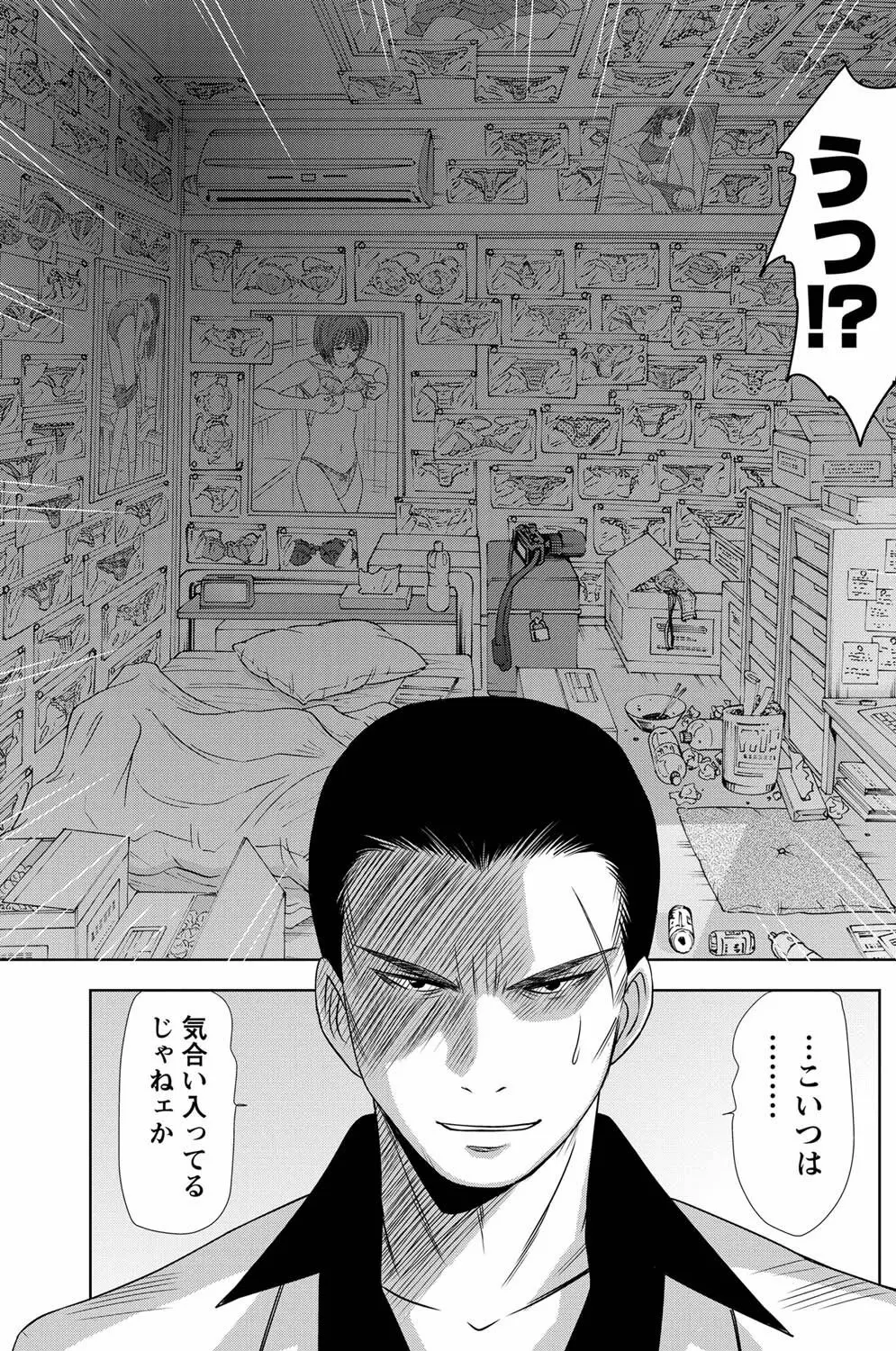ナマイキッ! 2011年4月号 Page.126