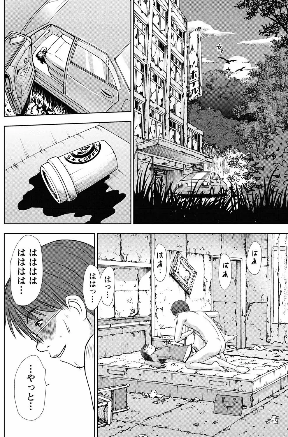 ナマイキッ! 2011年4月号 Page.127