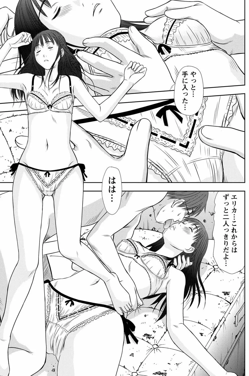 ナマイキッ! 2011年4月号 Page.128