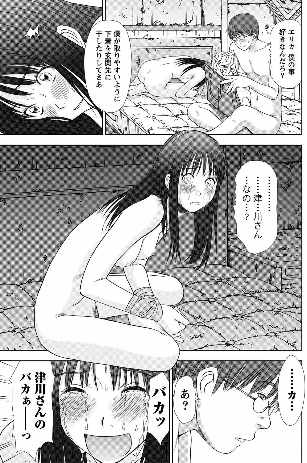 ナマイキッ! 2011年4月号 Page.132
