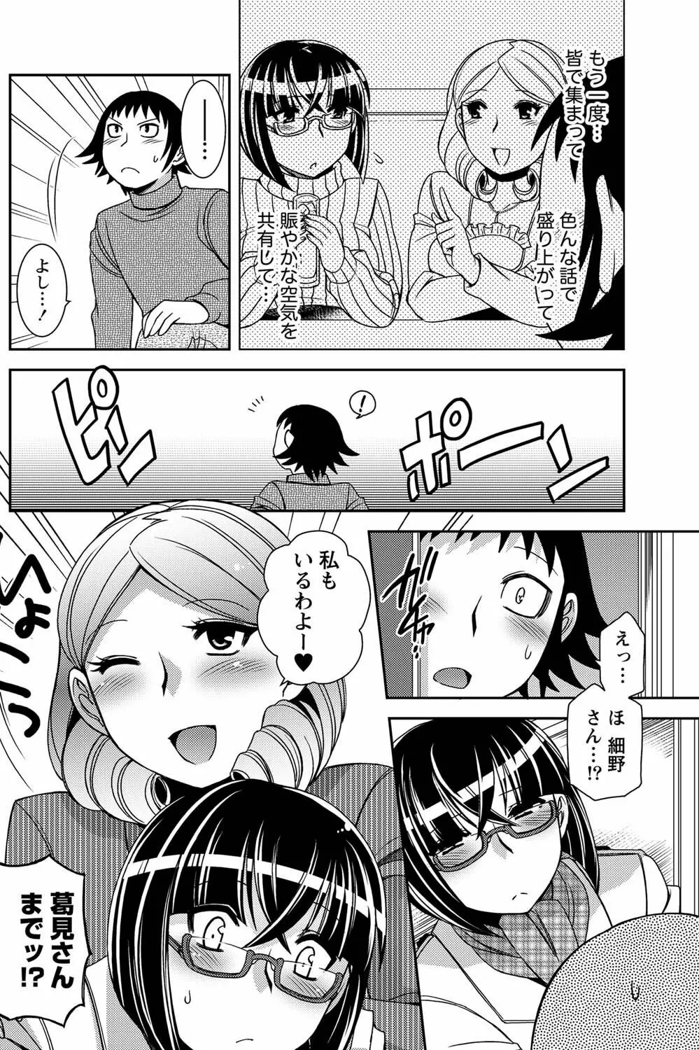 ナマイキッ! 2011年4月号 Page.141