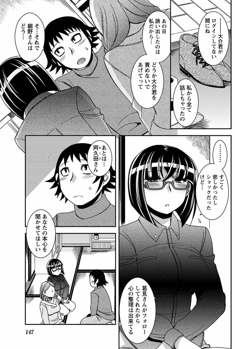 ナマイキッ! 2011年4月号 Page.142