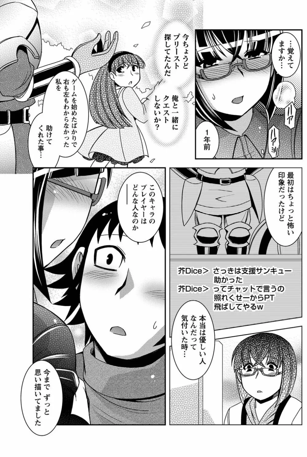 ナマイキッ! 2011年4月号 Page.146