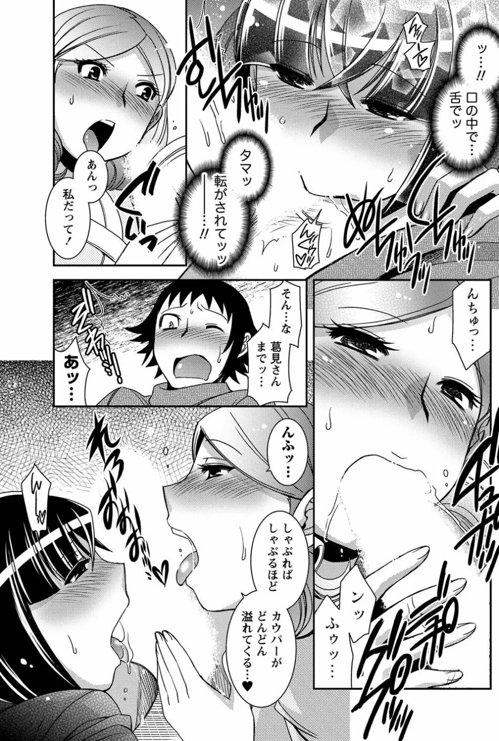 ナマイキッ! 2011年4月号 Page.148