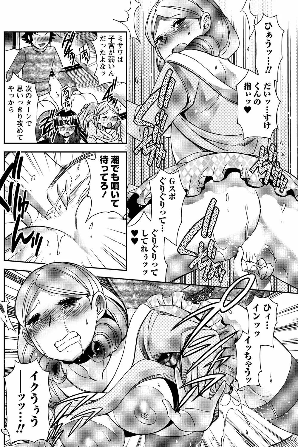 ナマイキッ! 2011年4月号 Page.153