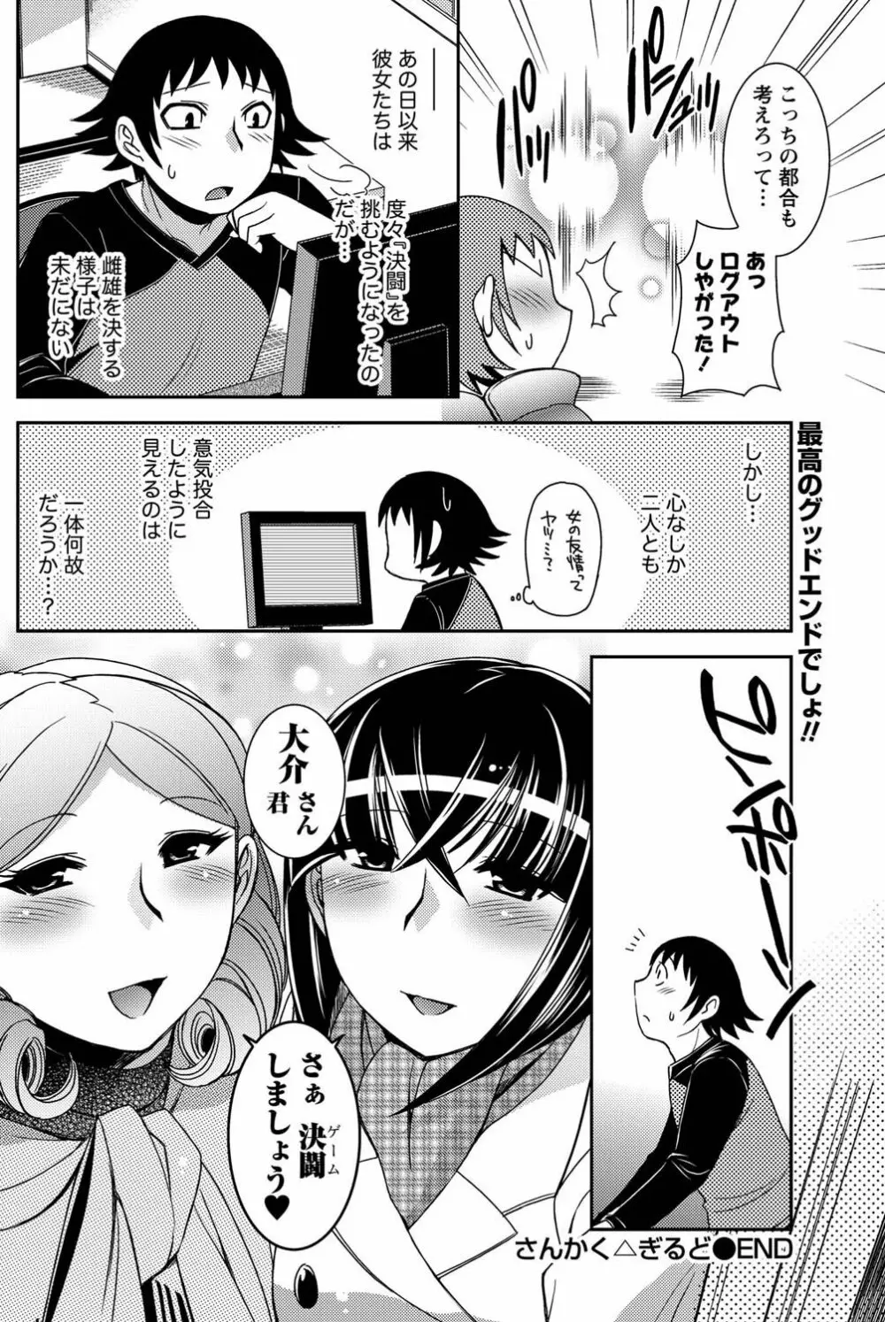 ナマイキッ! 2011年4月号 Page.157