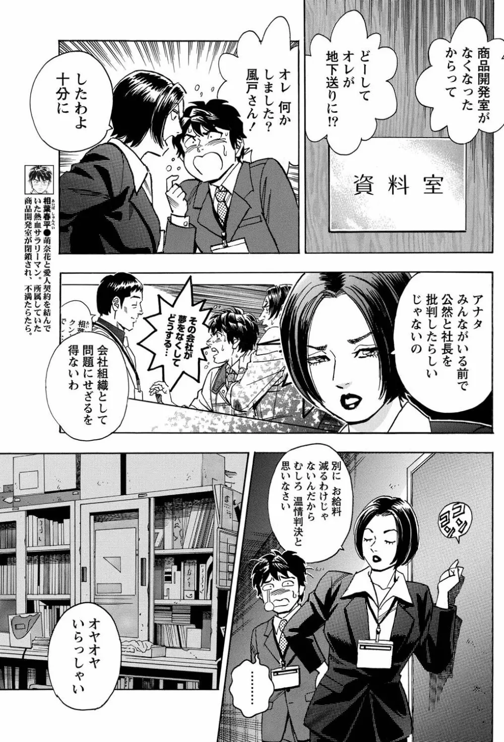 ナマイキッ! 2011年4月号 Page.160