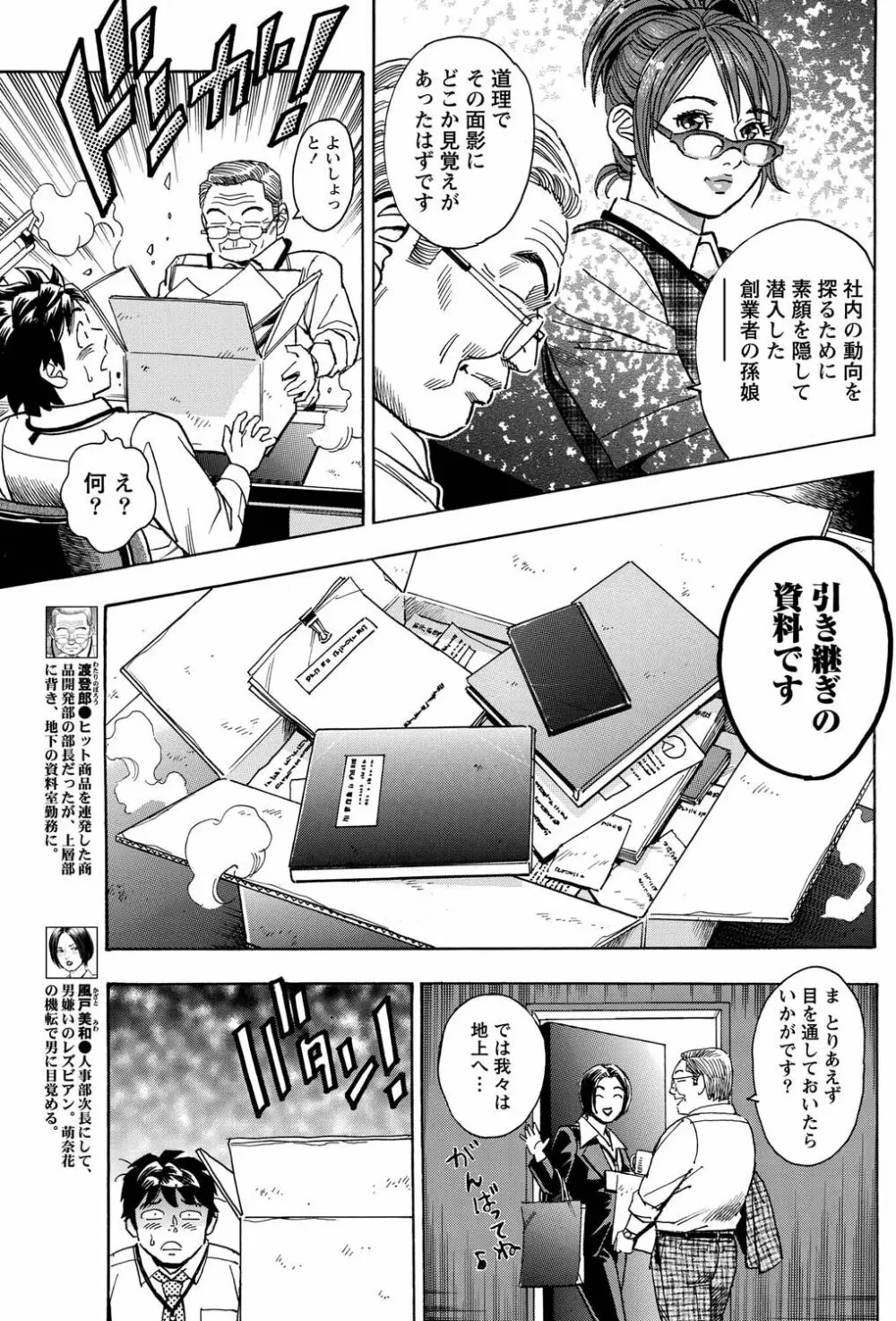 ナマイキッ! 2011年4月号 Page.162