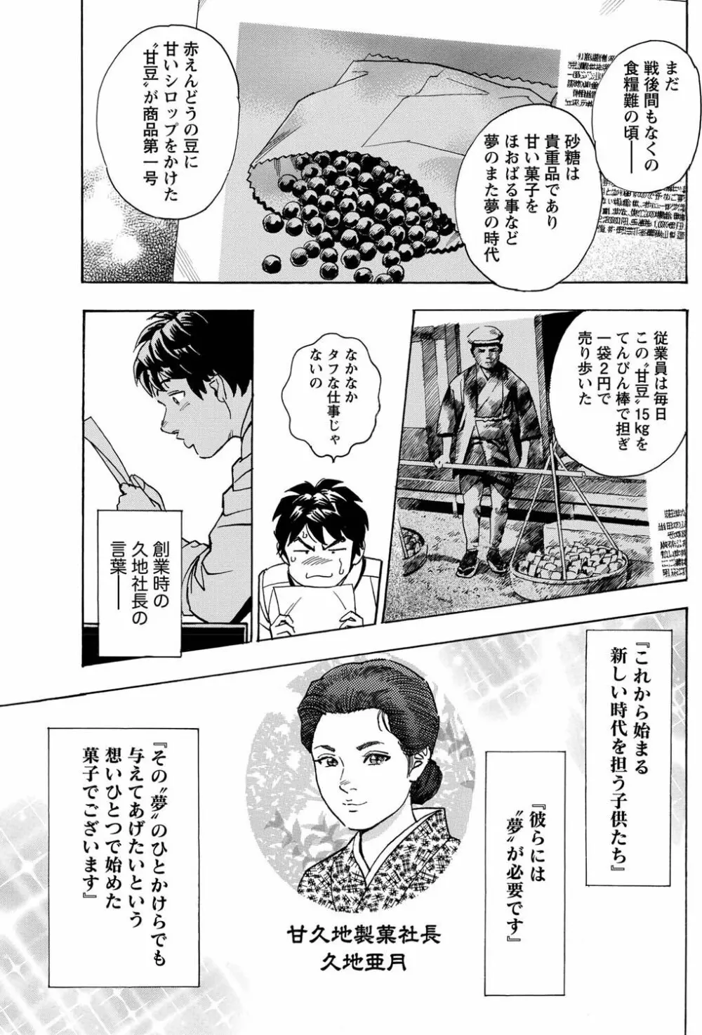 ナマイキッ! 2011年4月号 Page.164