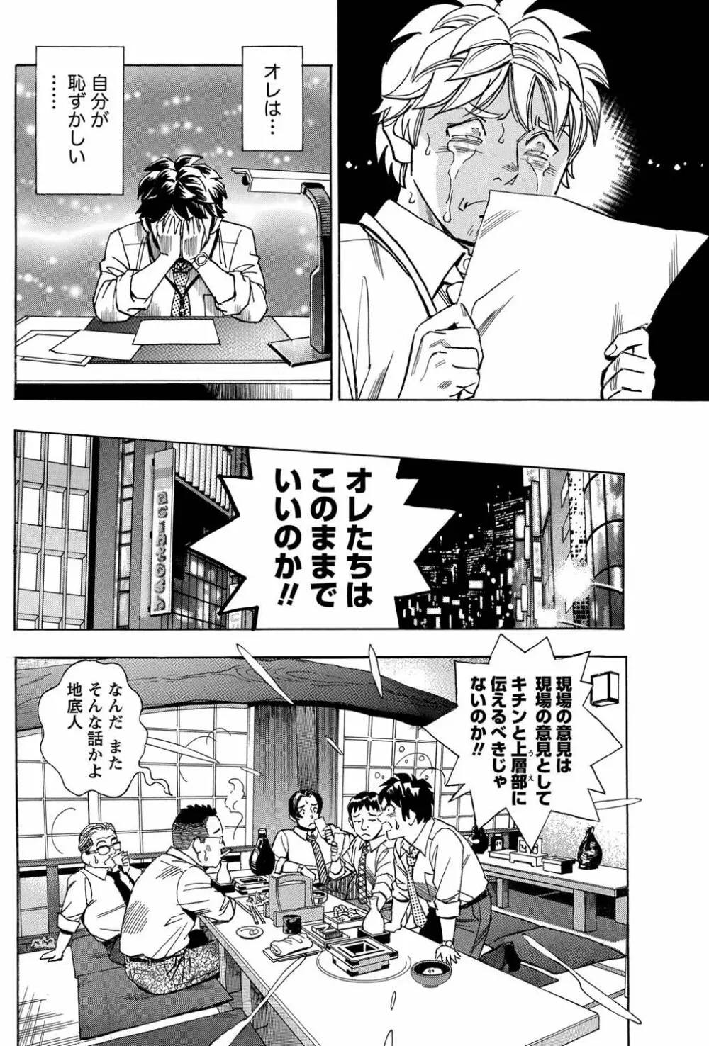 ナマイキッ! 2011年4月号 Page.165