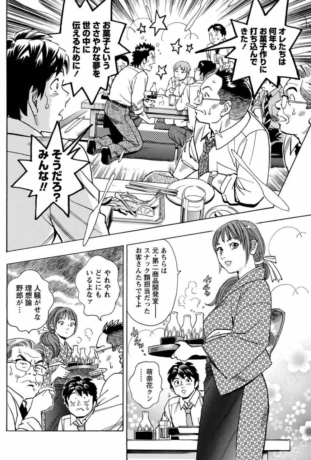 ナマイキッ! 2011年4月号 Page.167
