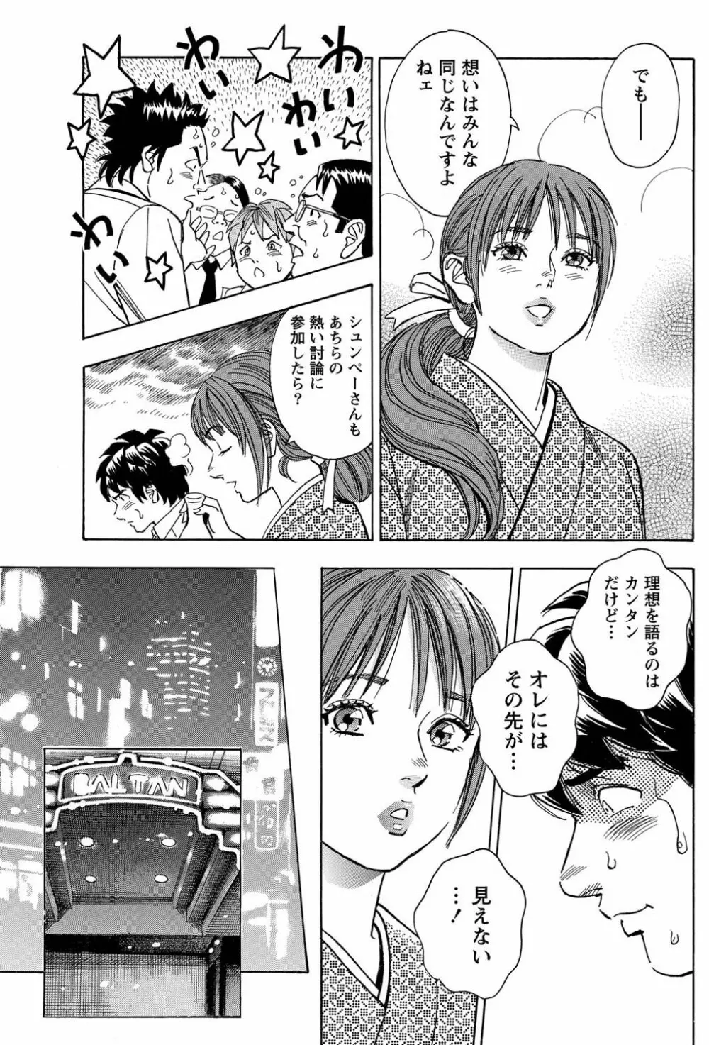 ナマイキッ! 2011年4月号 Page.168