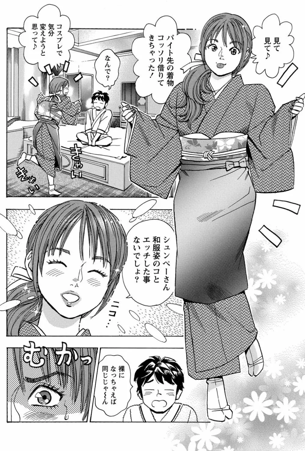 ナマイキッ! 2011年4月号 Page.169