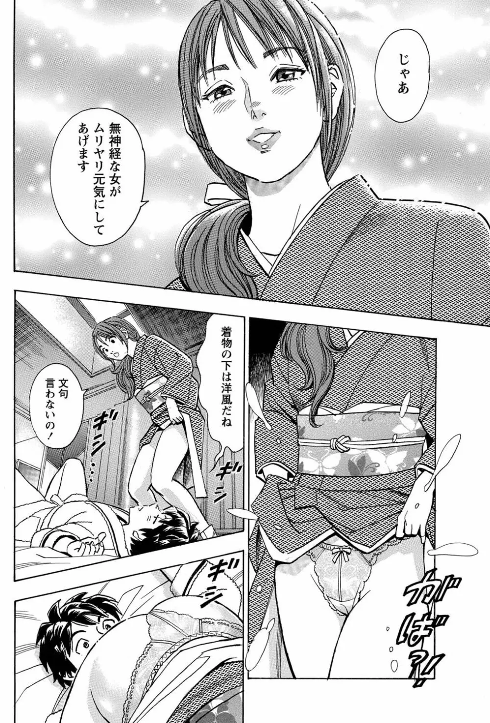 ナマイキッ! 2011年4月号 Page.171