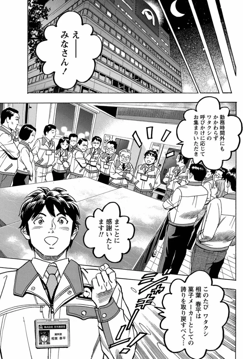 ナマイキッ! 2011年4月号 Page.178