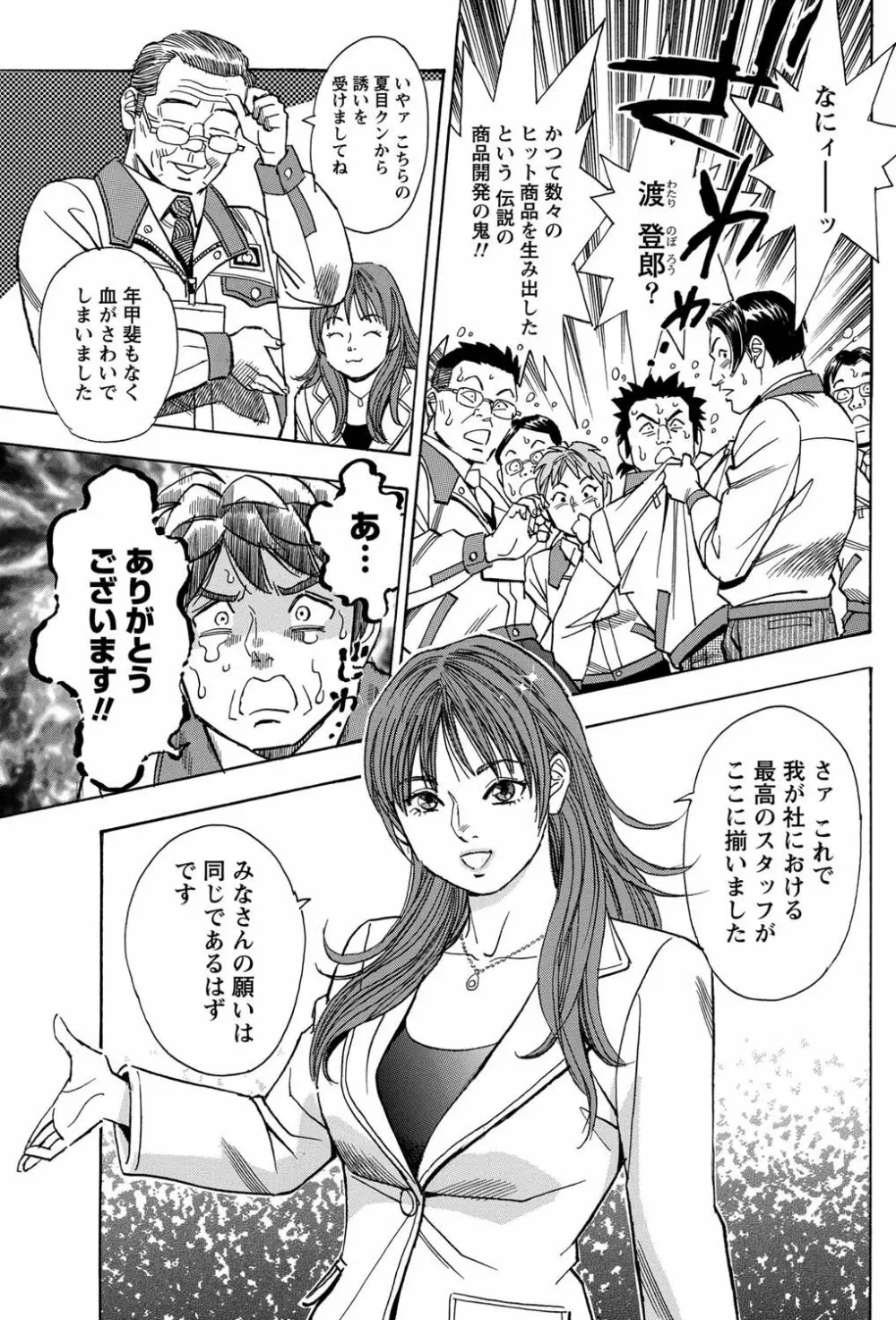ナマイキッ! 2011年4月号 Page.182
