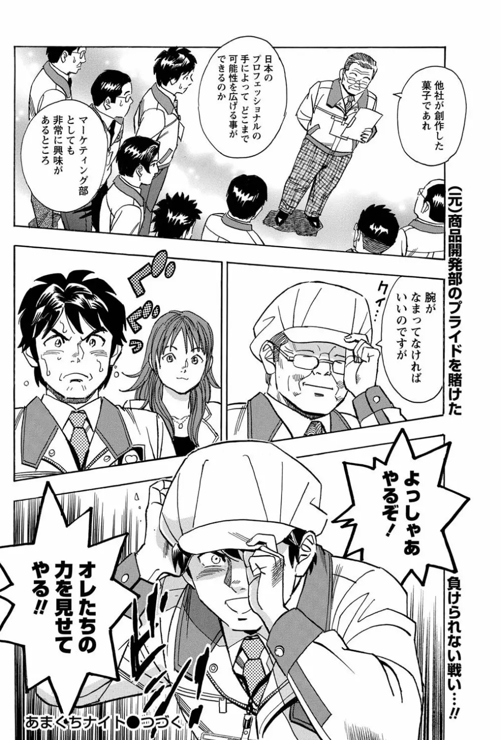 ナマイキッ! 2011年4月号 Page.183