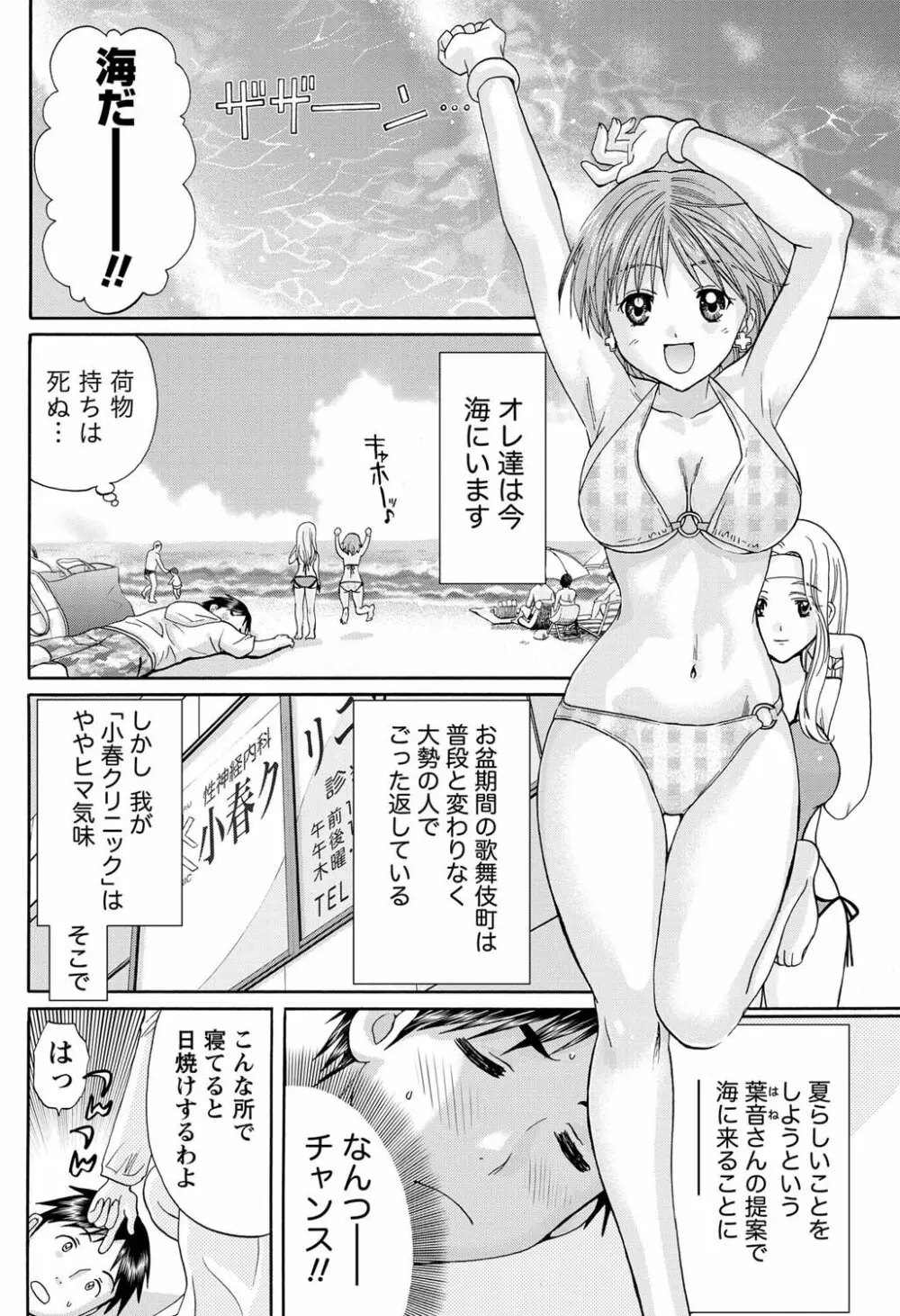 ナマイキッ! 2011年4月号 Page.187