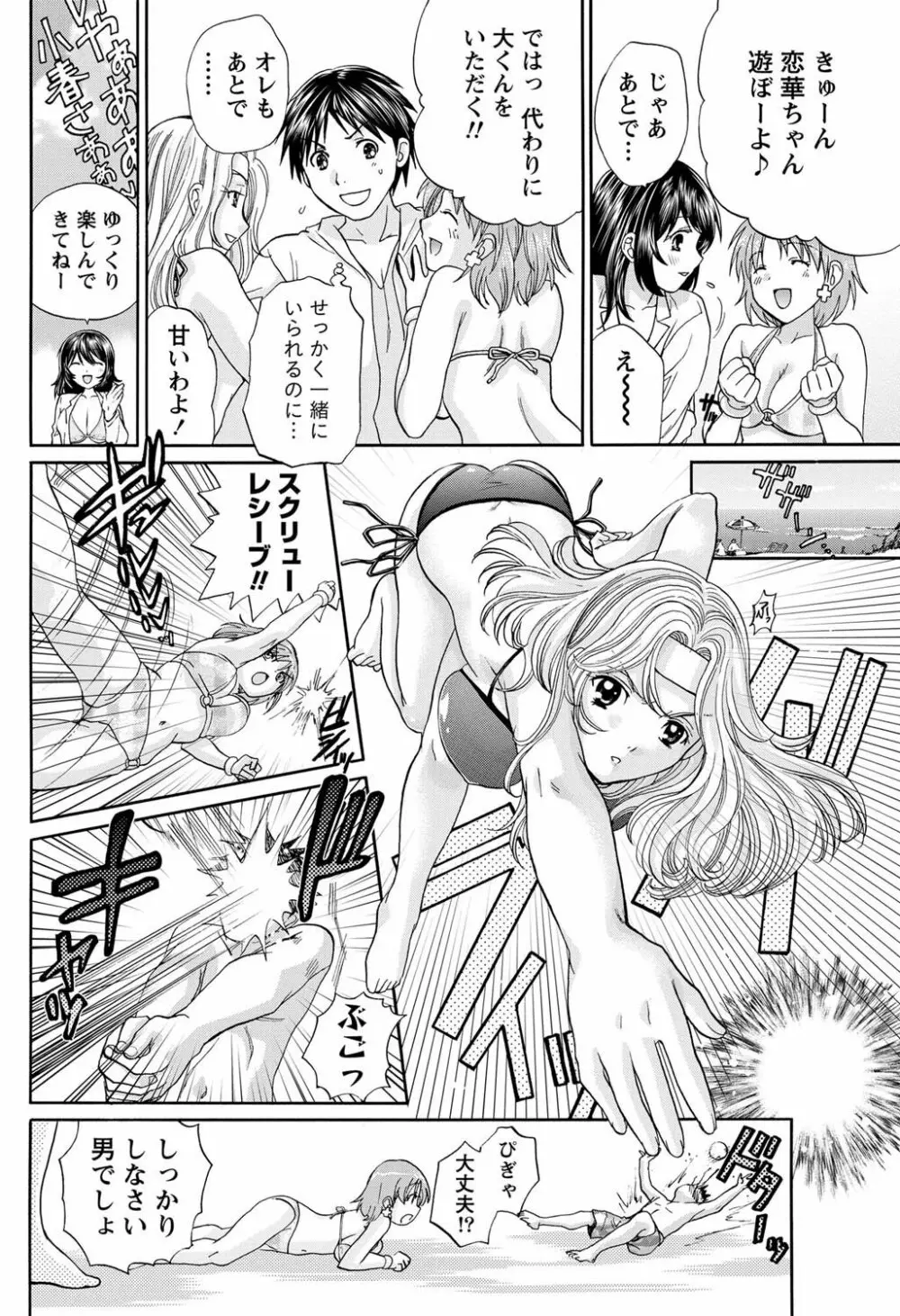 ナマイキッ! 2011年4月号 Page.189