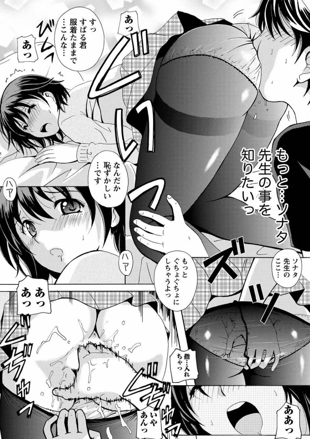ナマイキッ! 2011年4月号 Page.19