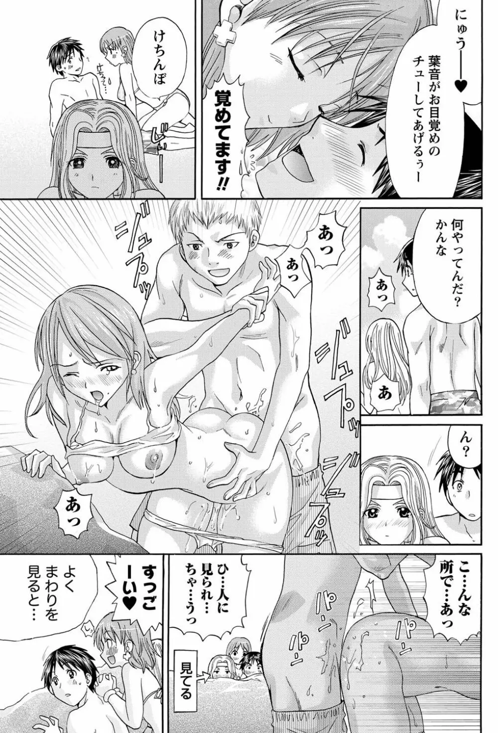 ナマイキッ! 2011年4月号 Page.190