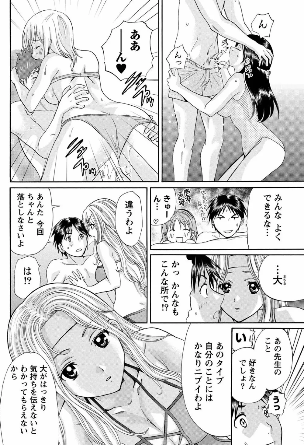 ナマイキッ! 2011年4月号 Page.191
