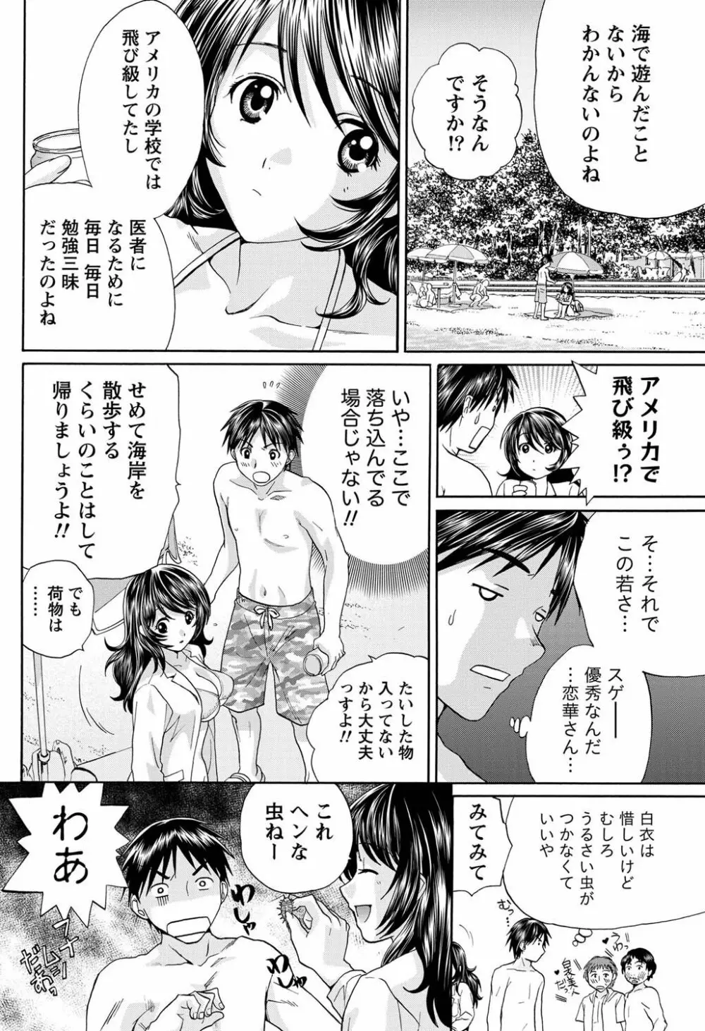 ナマイキッ! 2011年4月号 Page.193