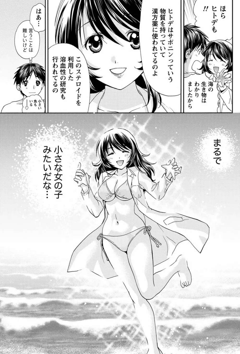 ナマイキッ! 2011年4月号 Page.194