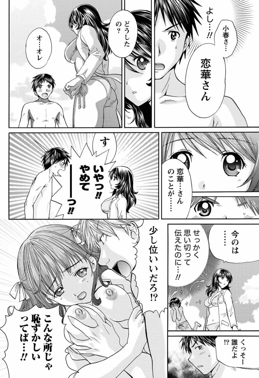 ナマイキッ! 2011年4月号 Page.195