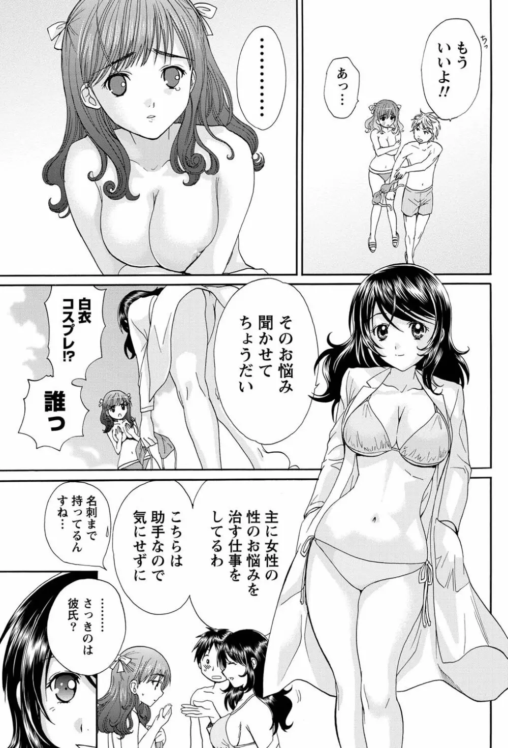 ナマイキッ! 2011年4月号 Page.196