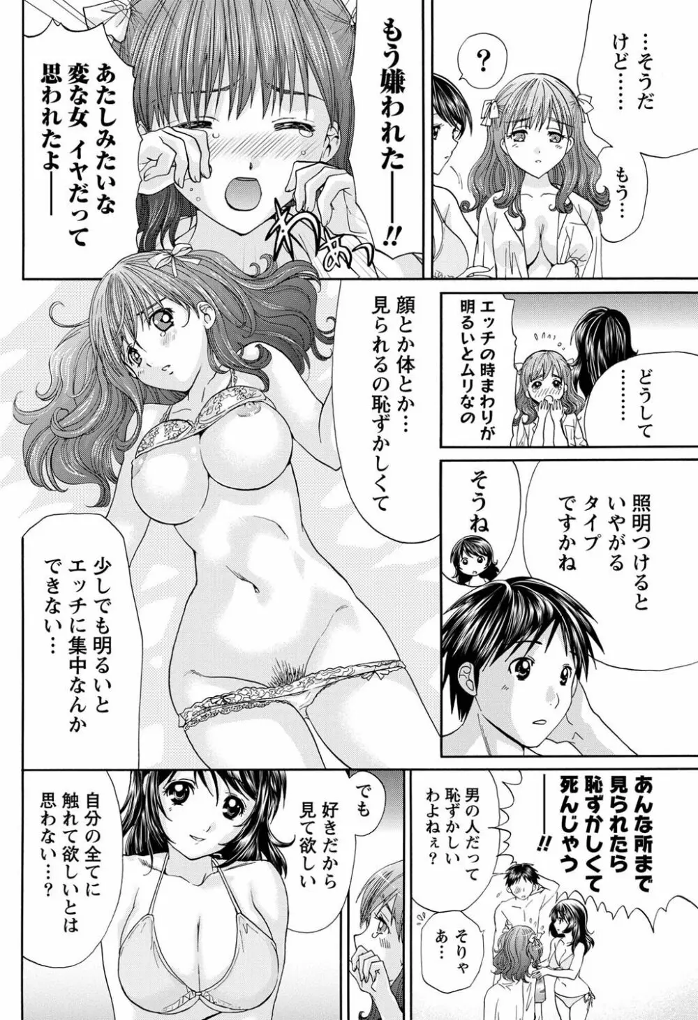 ナマイキッ! 2011年4月号 Page.197