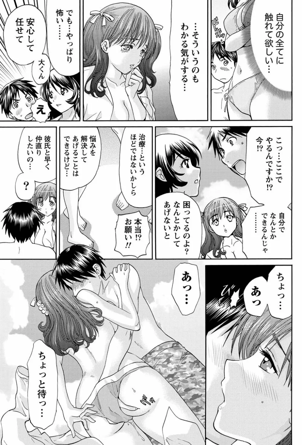 ナマイキッ! 2011年4月号 Page.198