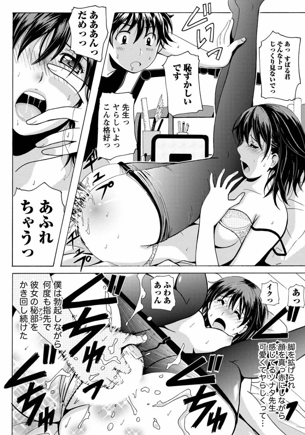 ナマイキッ! 2011年4月号 Page.20