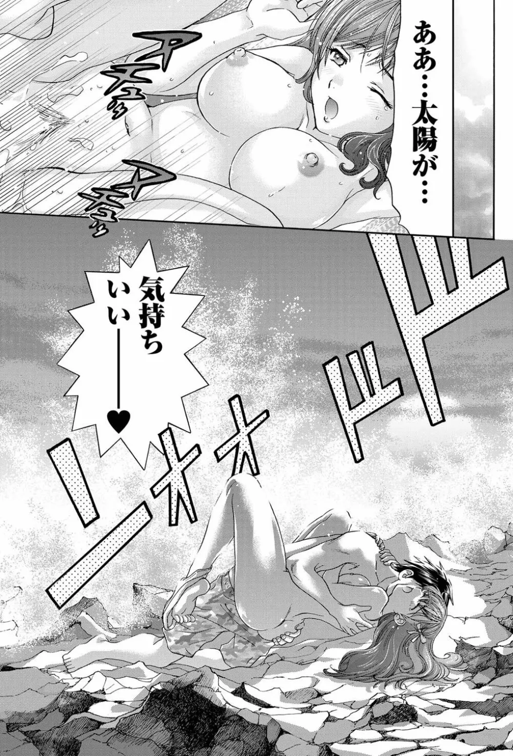 ナマイキッ! 2011年4月号 Page.202
