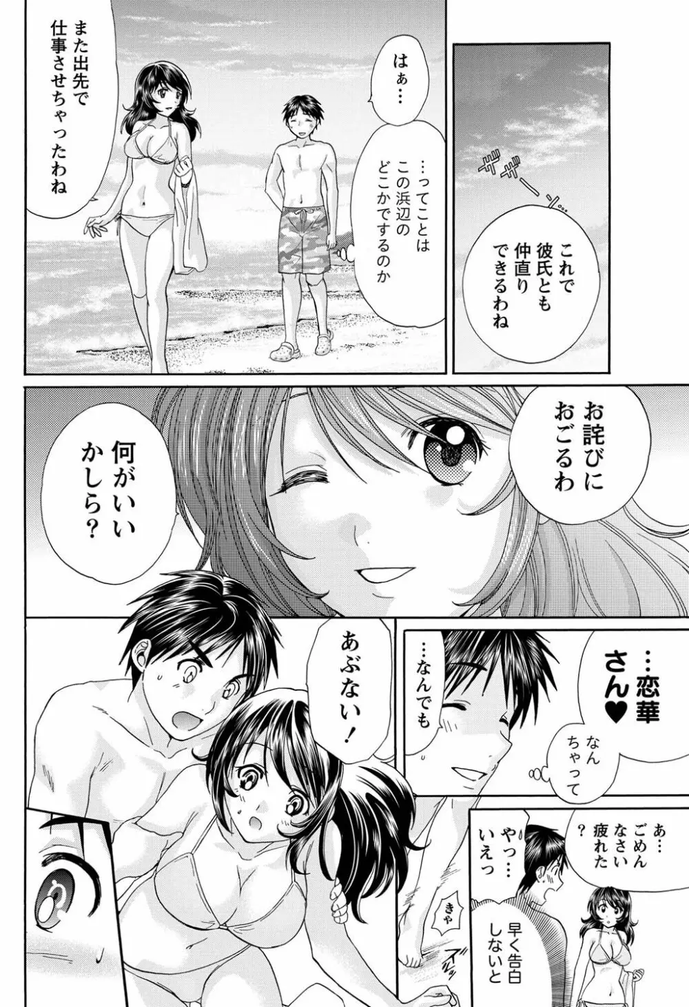 ナマイキッ! 2011年4月号 Page.203
