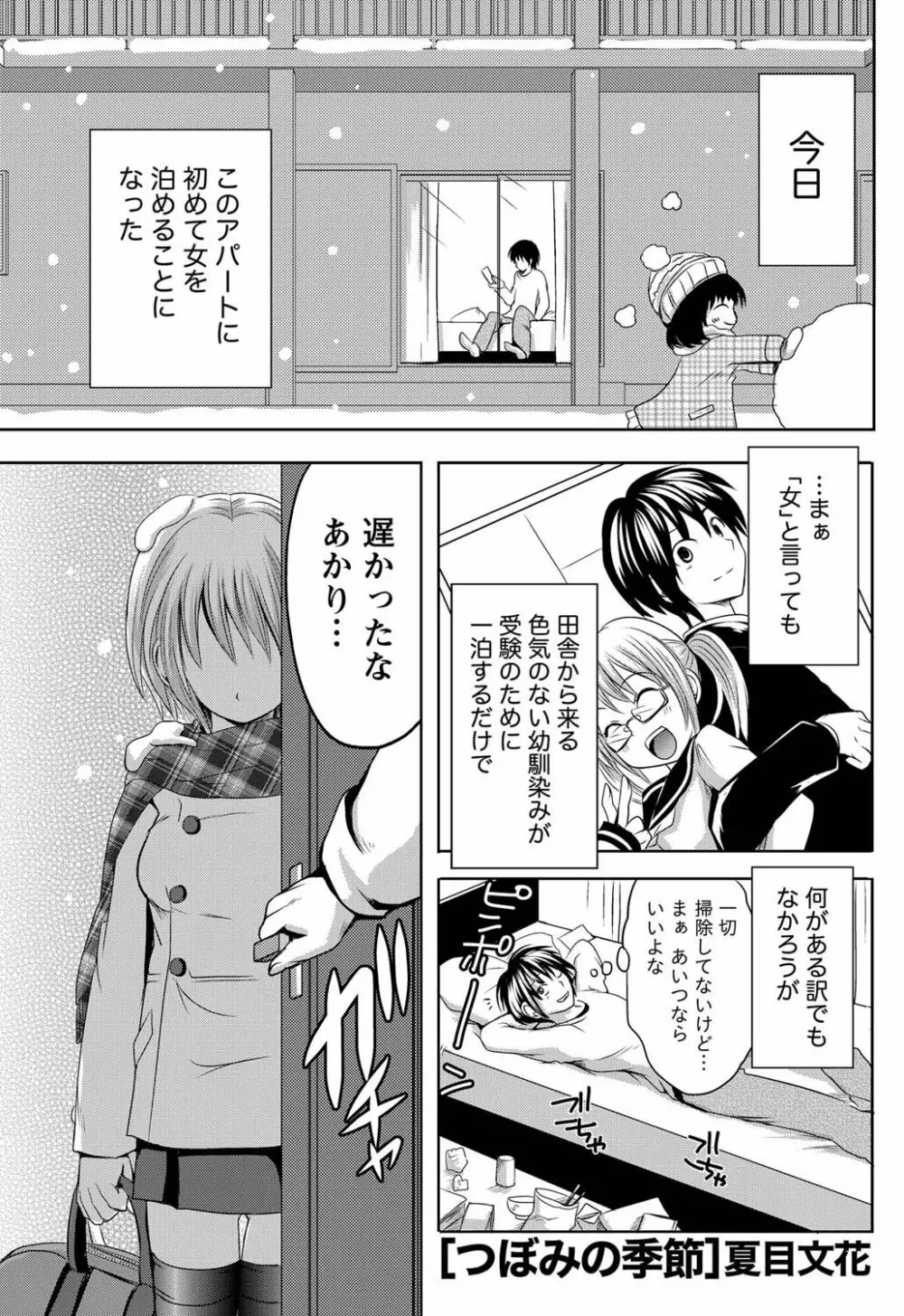 ナマイキッ! 2011年4月号 Page.206