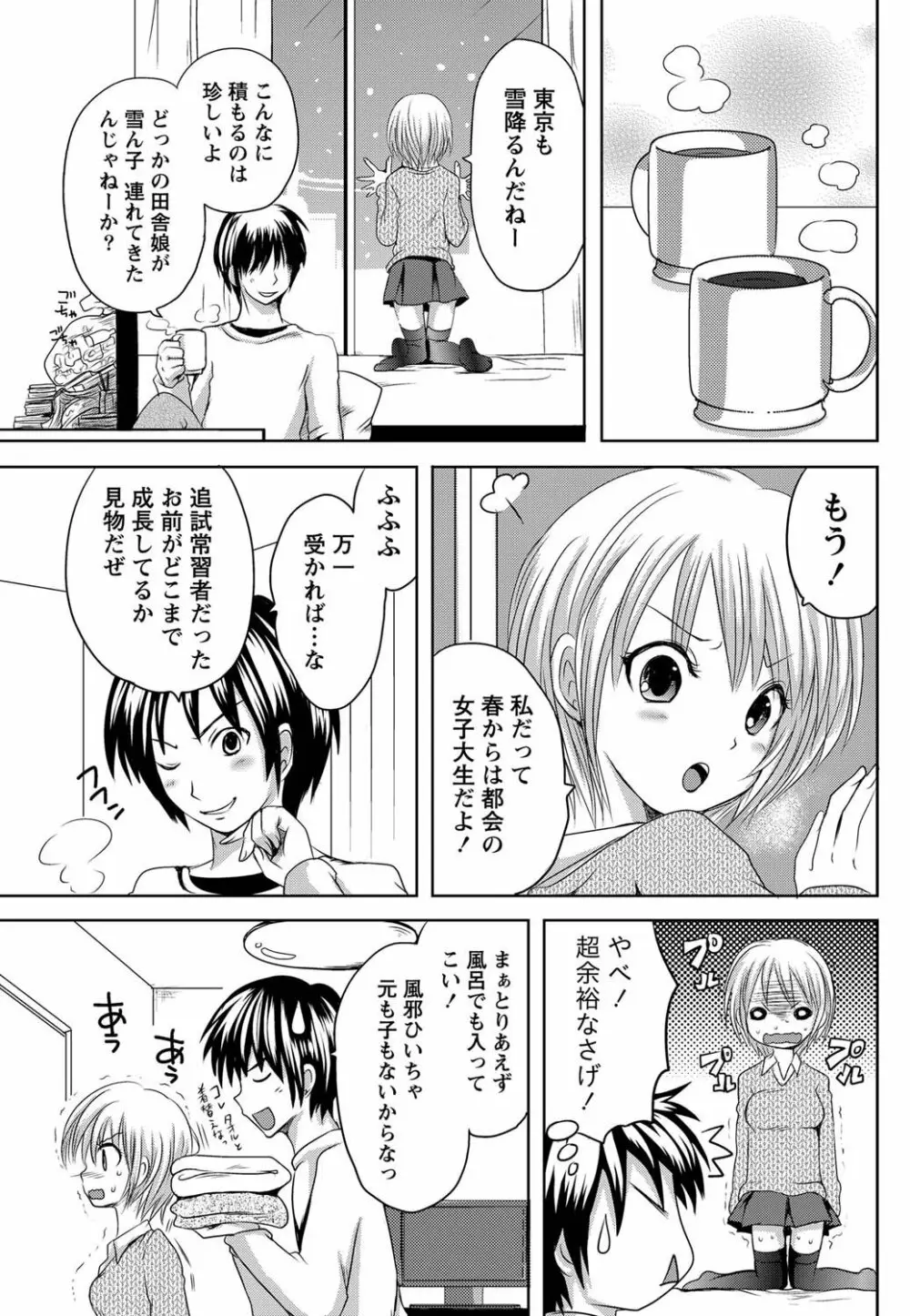 ナマイキッ! 2011年4月号 Page.208