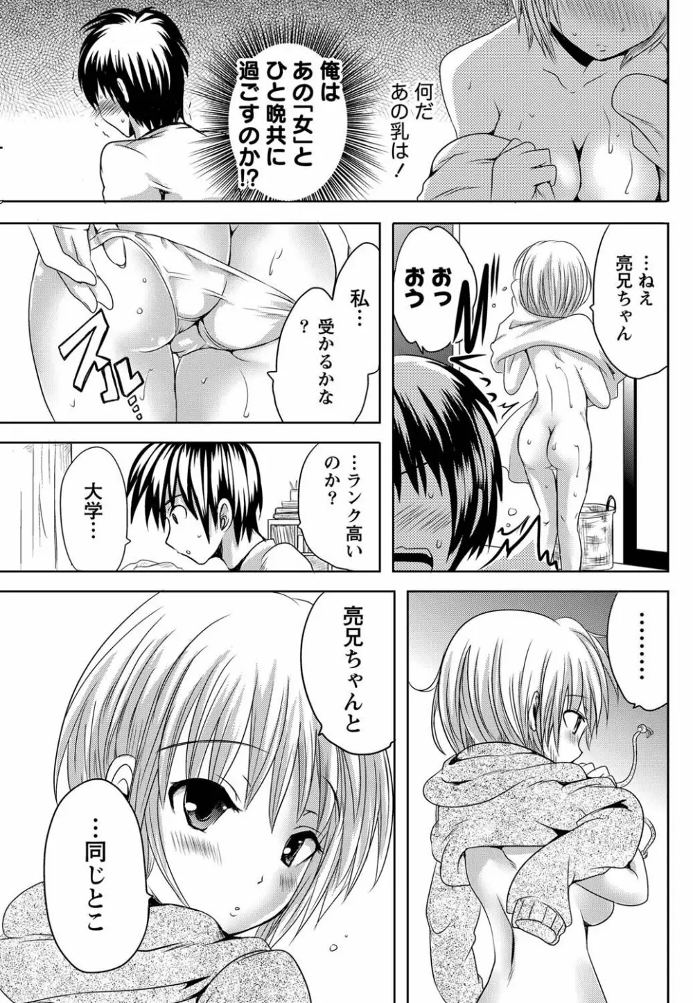 ナマイキッ! 2011年4月号 Page.210