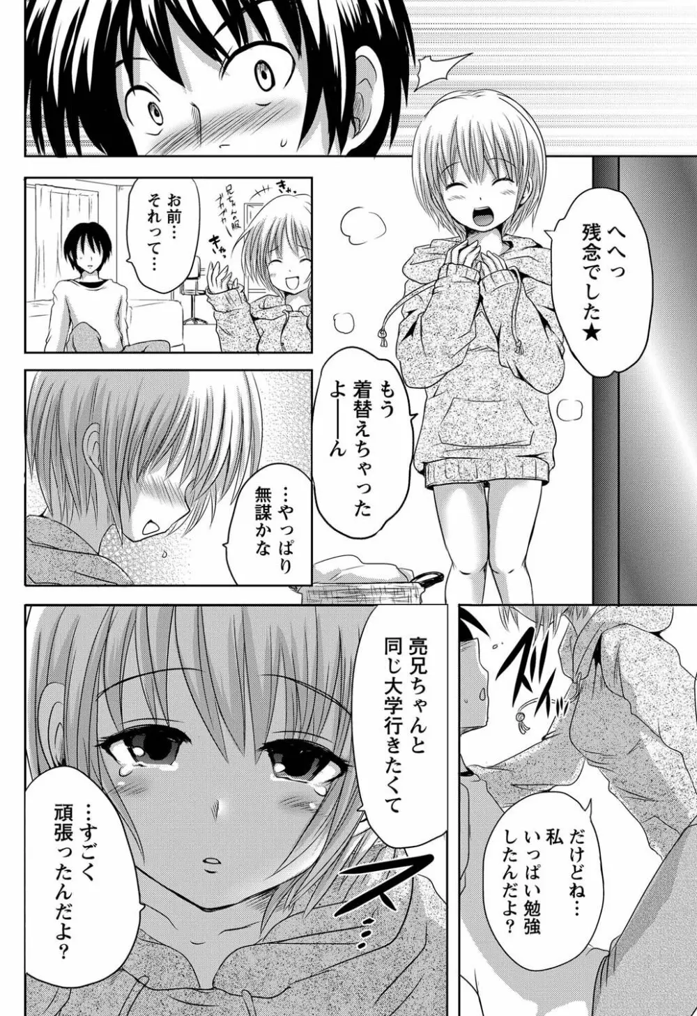 ナマイキッ! 2011年4月号 Page.211