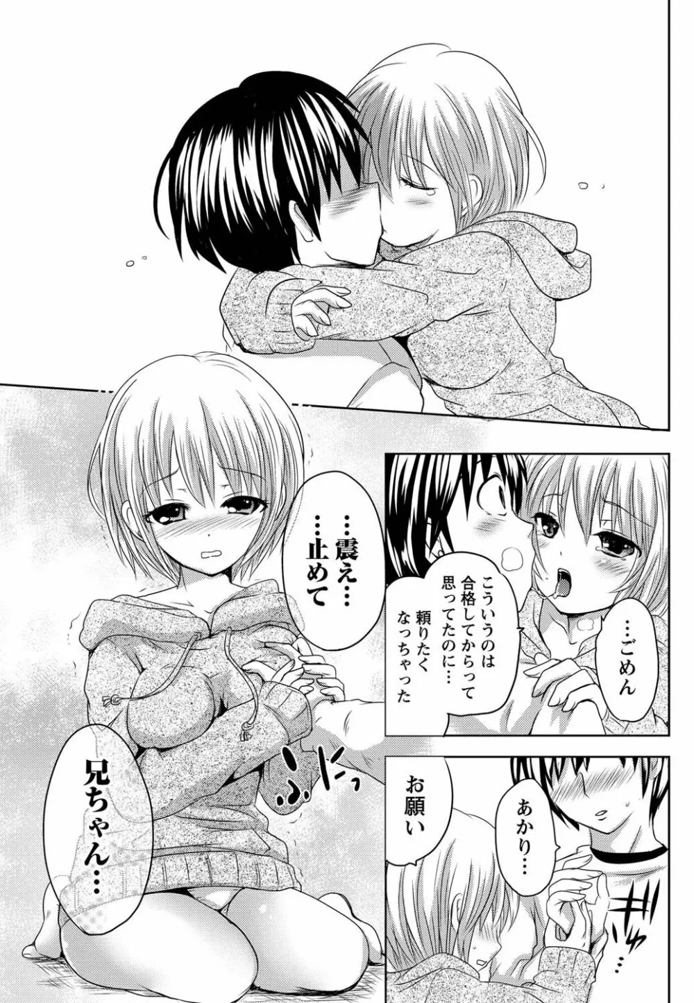 ナマイキッ! 2011年4月号 Page.212