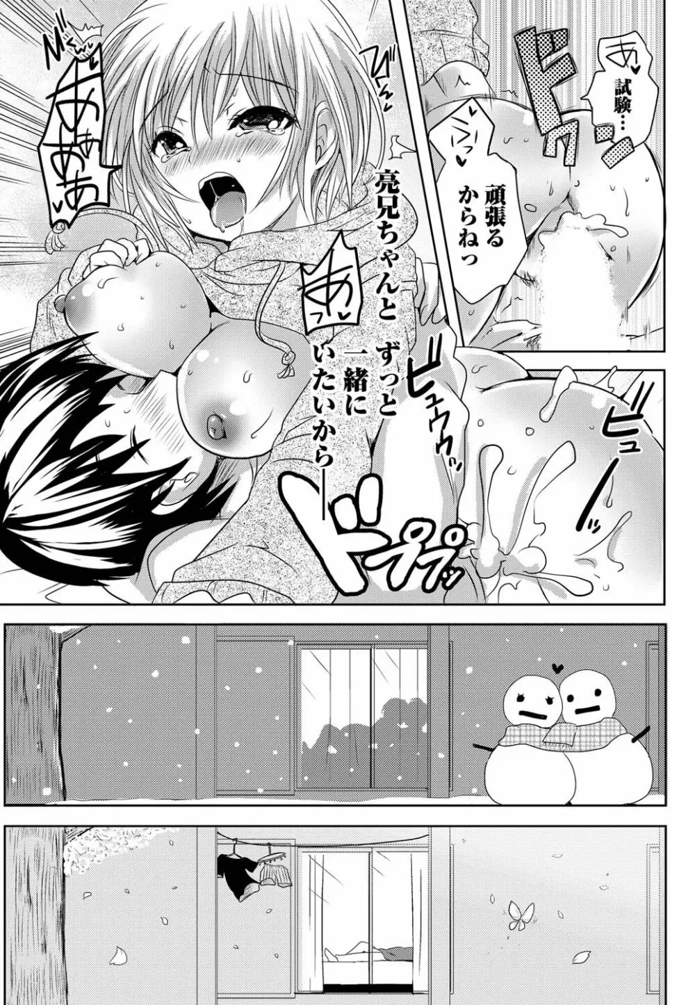 ナマイキッ! 2011年4月号 Page.220