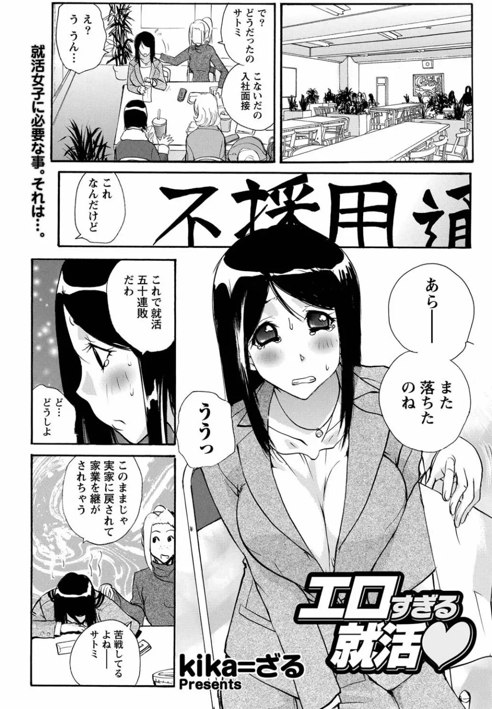 ナマイキッ! 2011年4月号 Page.222